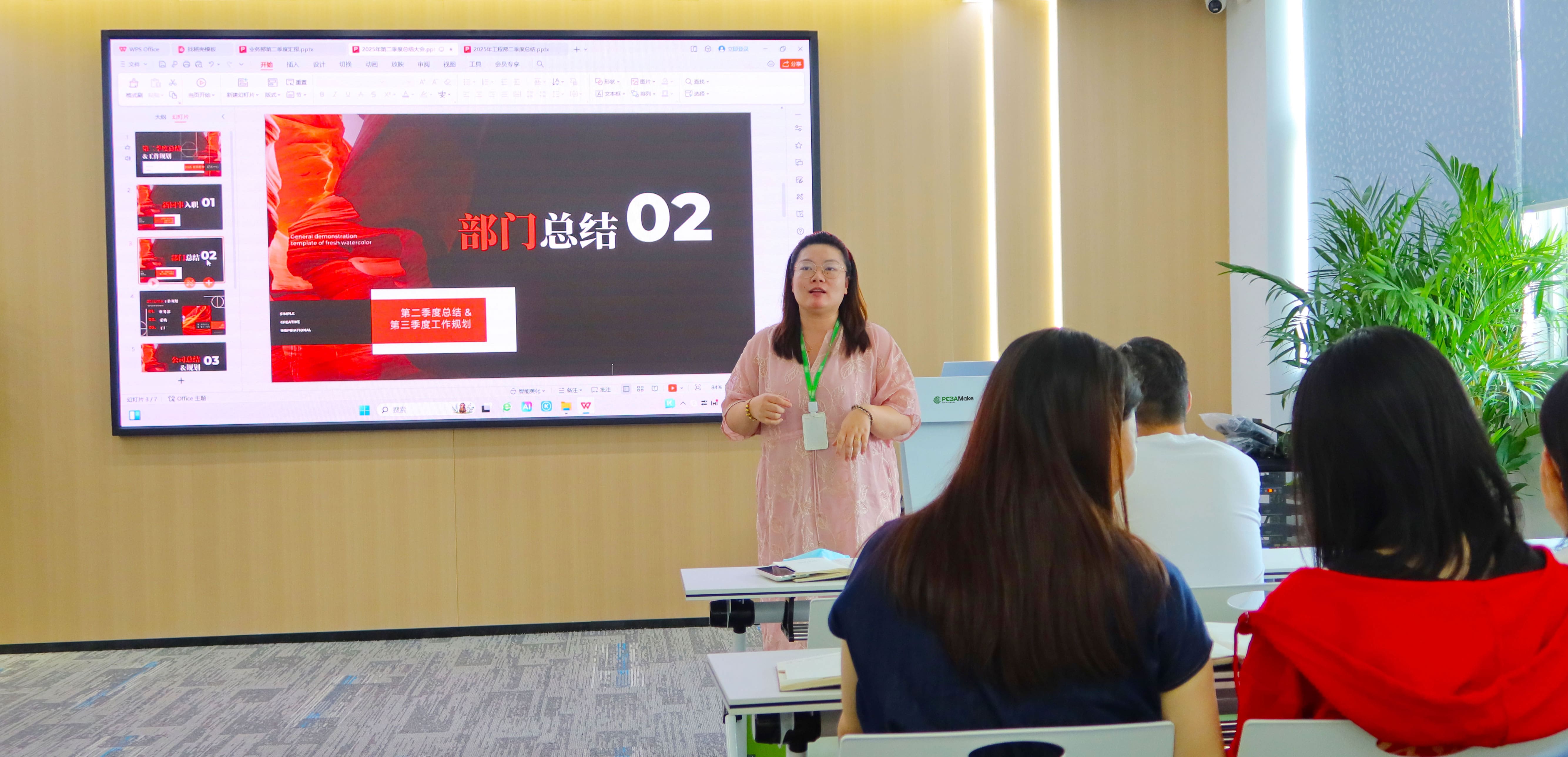 2025 Q2 Summarize1 2025 Q2 Summarize1